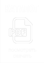 Каталог продукции